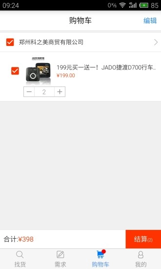 配配汽车用品图5