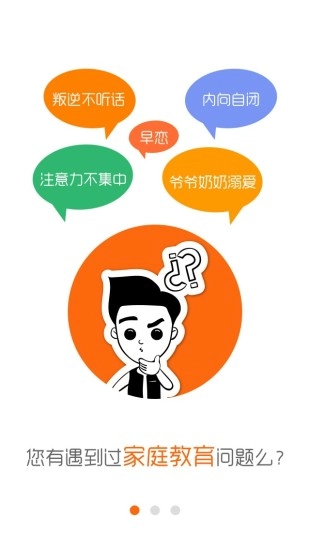 家长学堂图2