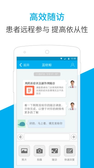 蓝鲸医生助手图2