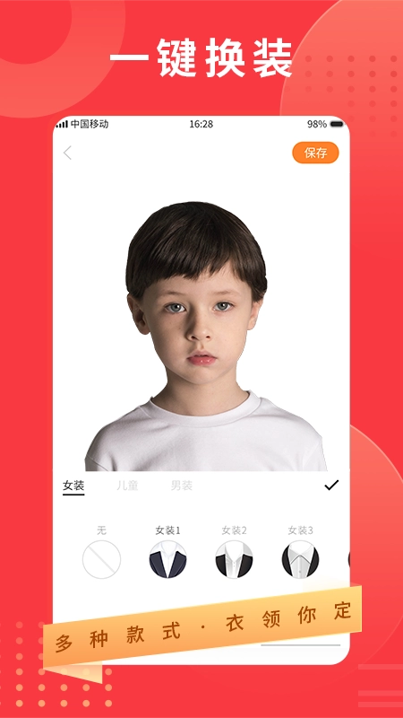 智能证件照相机