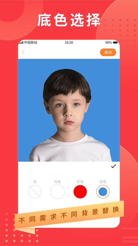 智能证件照相机