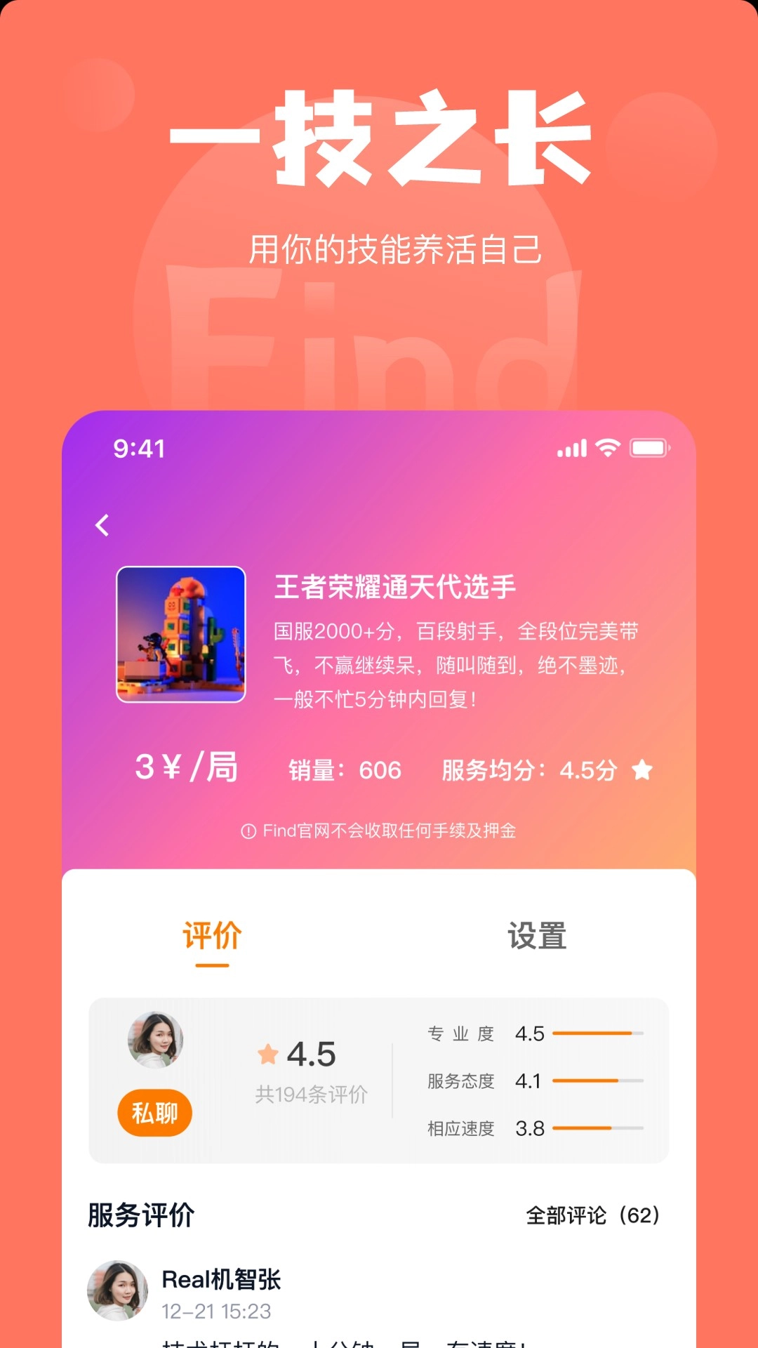 find图4