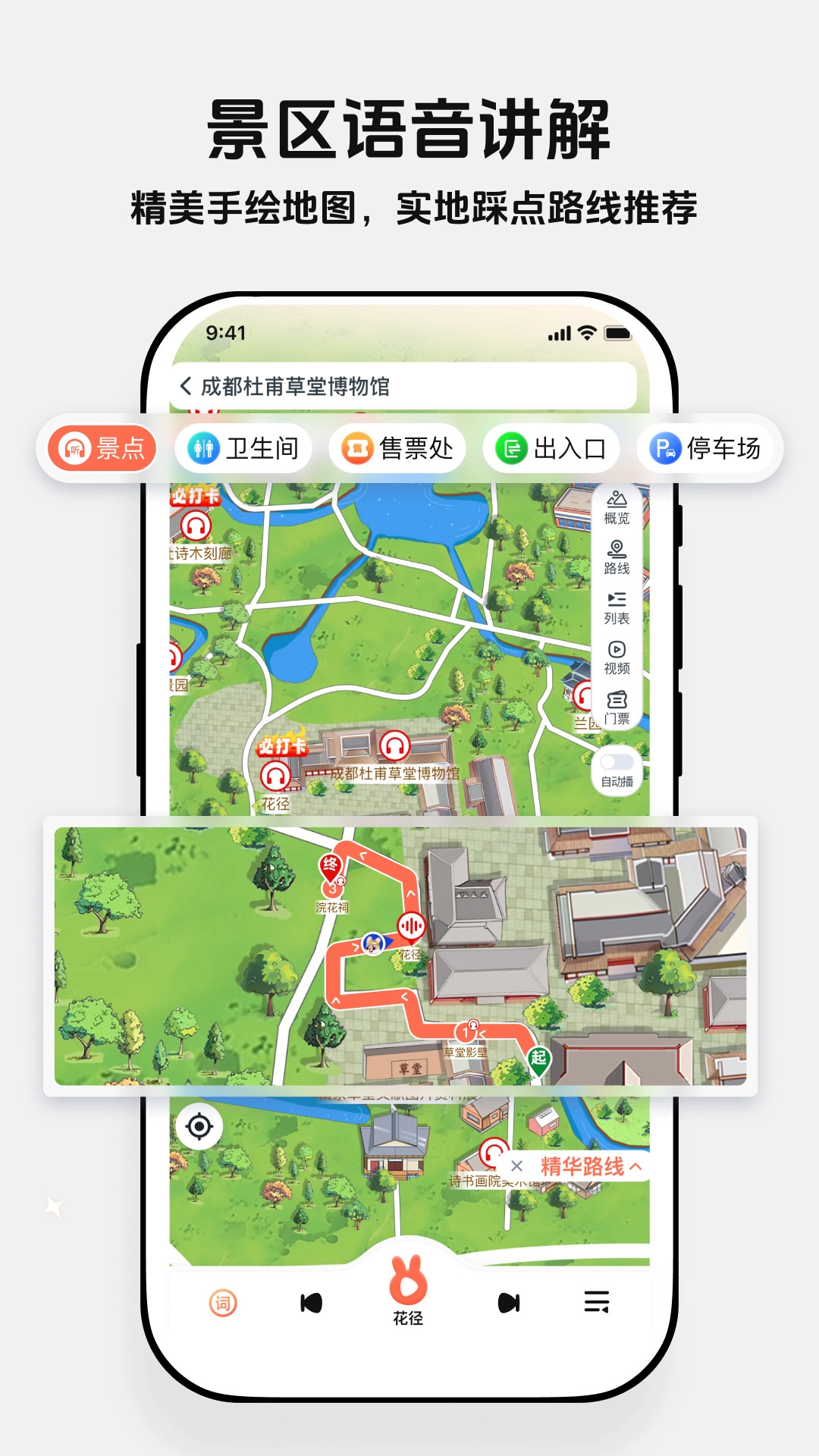 西游兔图2