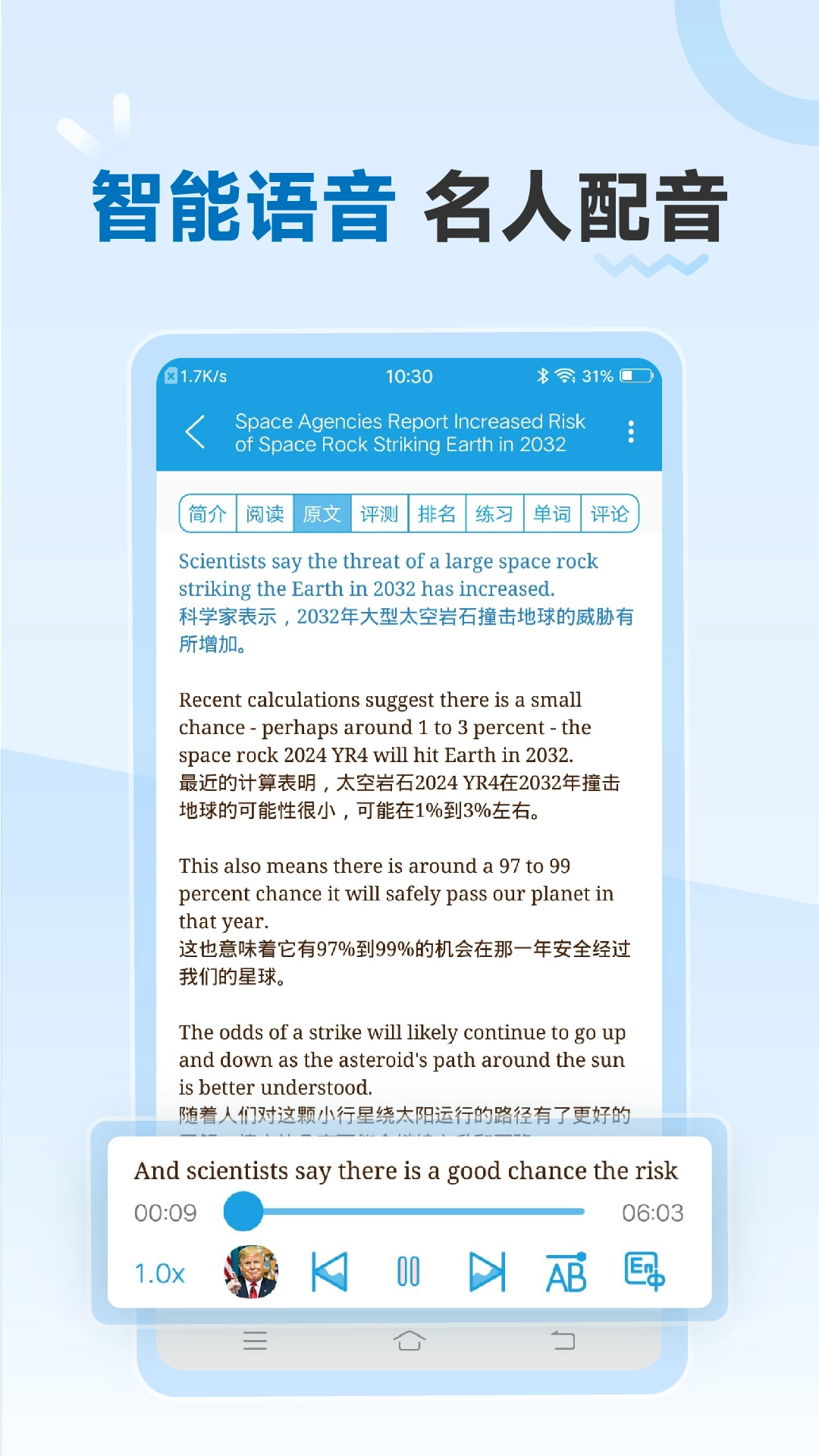 VOA慢速英语极速版图2