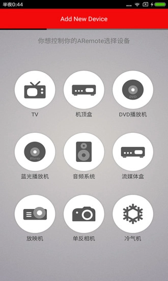 手机家电遥控器图4