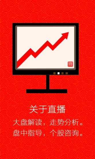 股票问吧图2