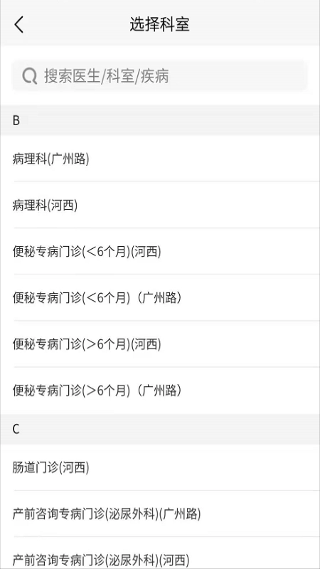南京儿童医院(5)