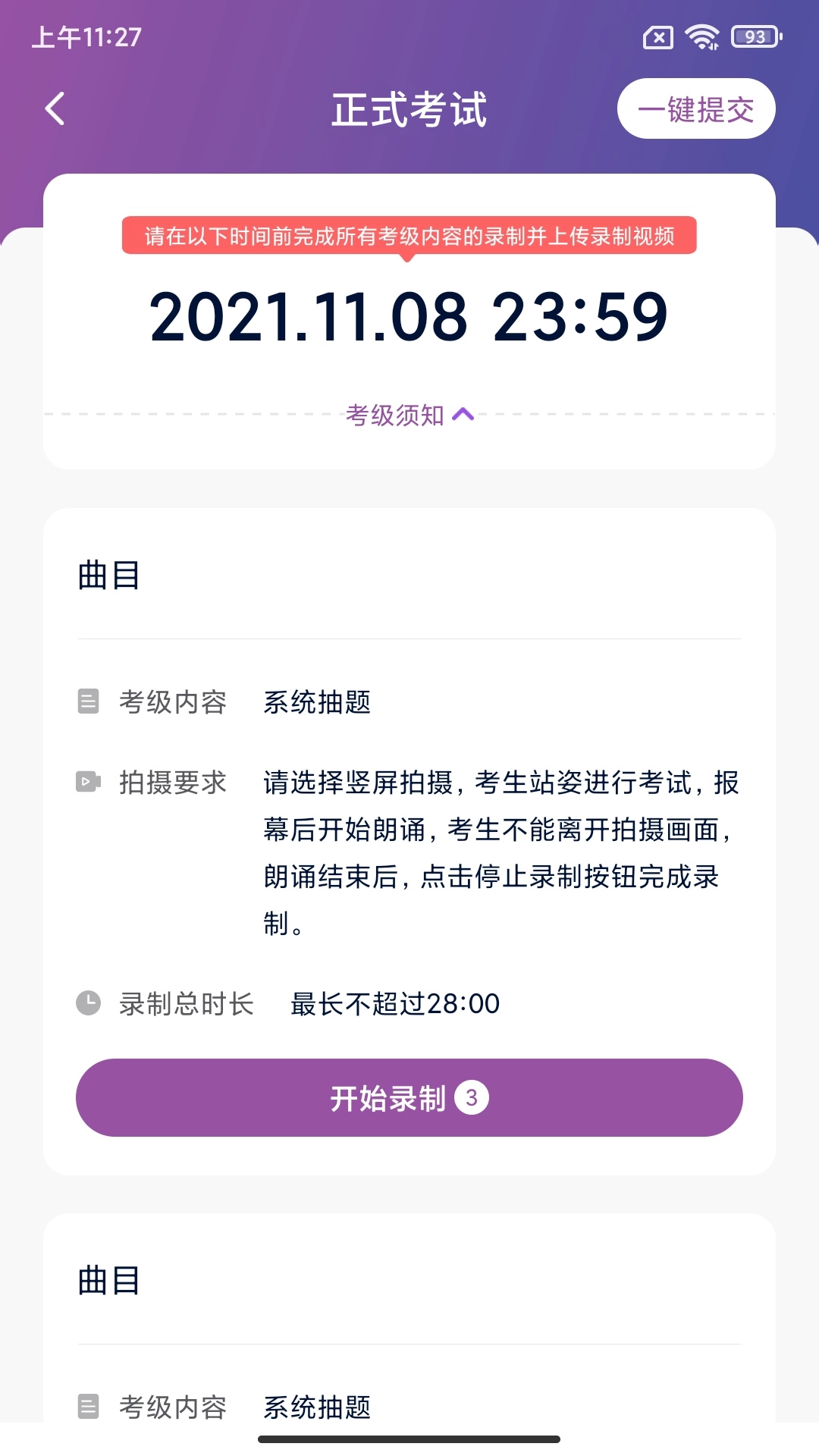 川音艺术考级图3