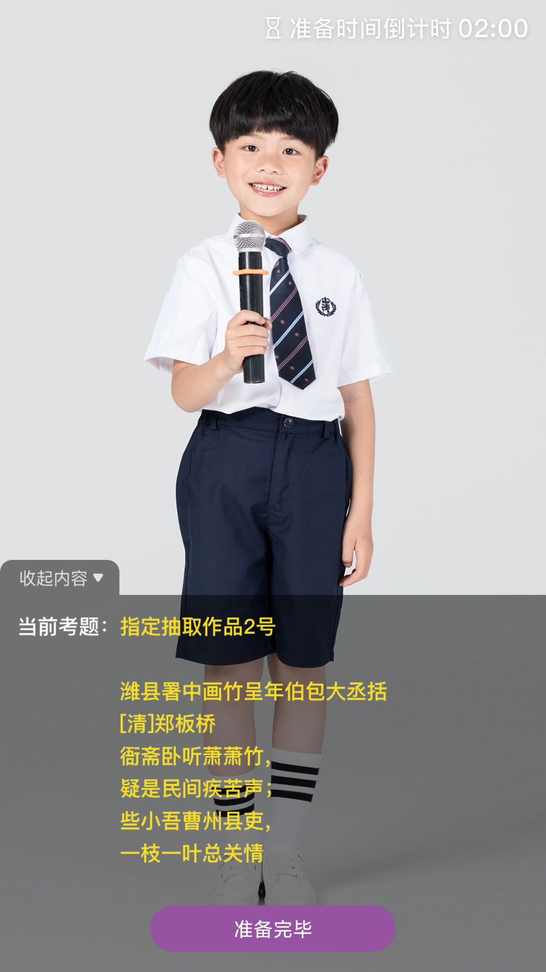 川音艺术考级图4