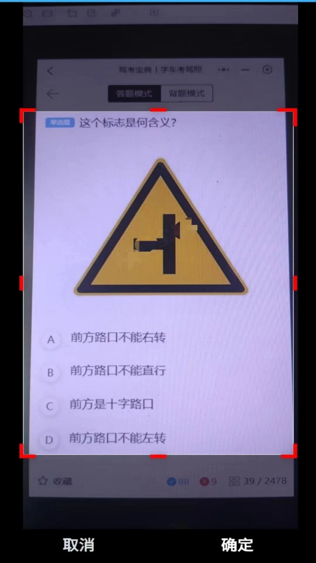 学法减分拍题神器