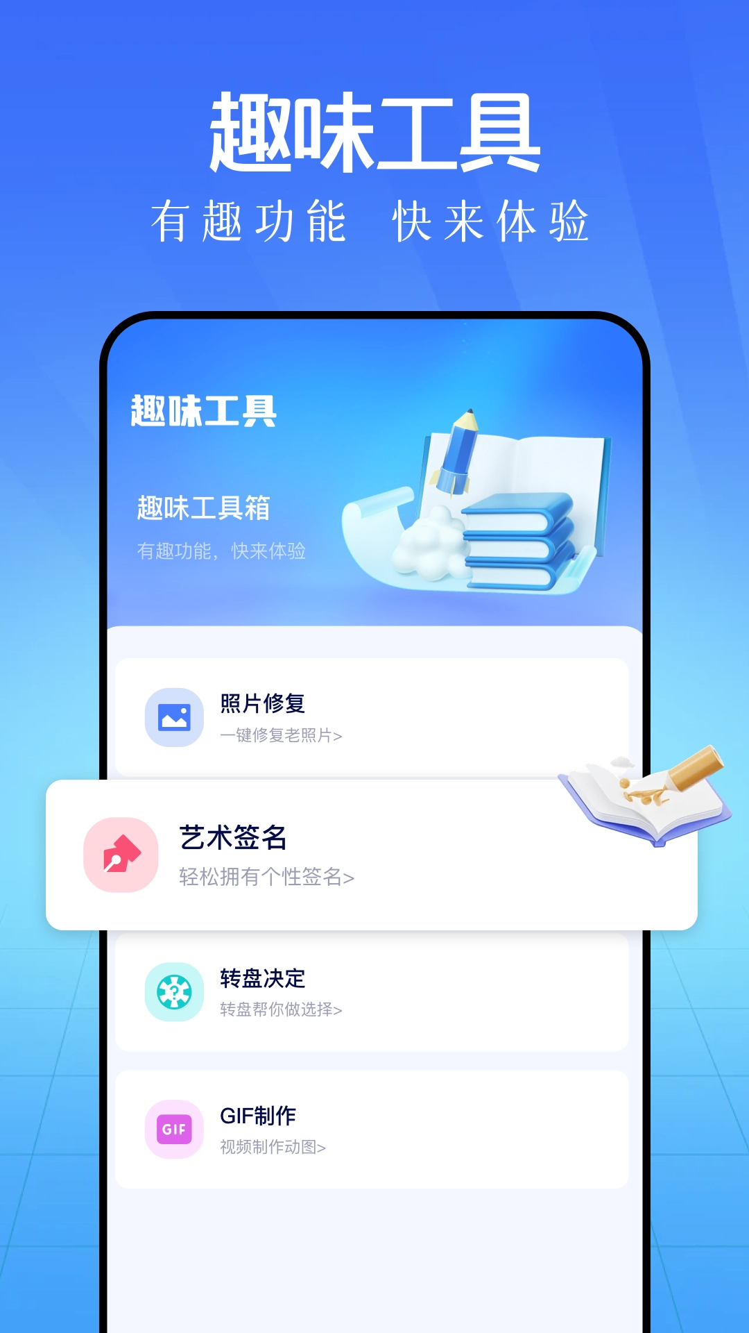 鲁班工具箱(2)