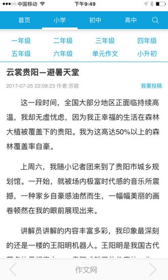 作文網(wǎng)圖3