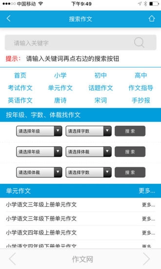 作文網(wǎng)圖4