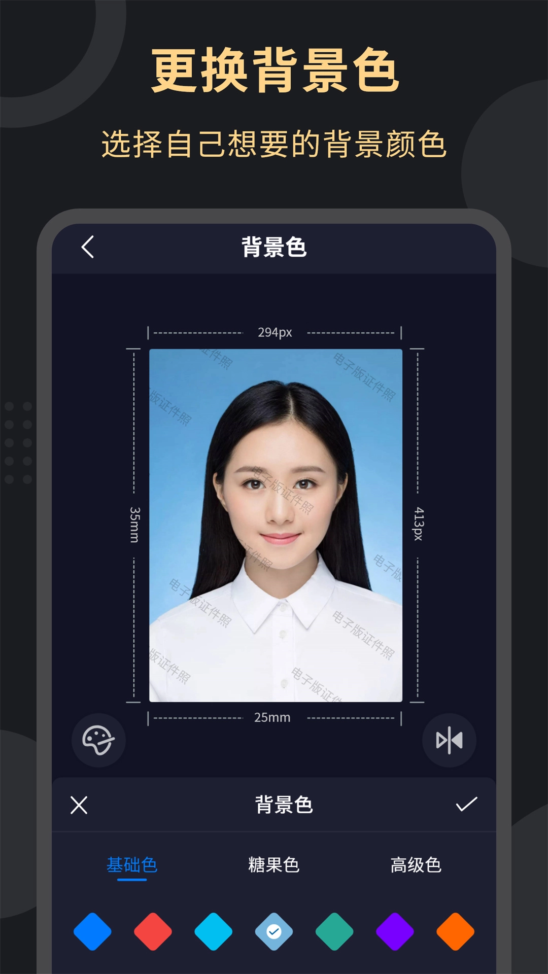 多尺寸电子证件照图5