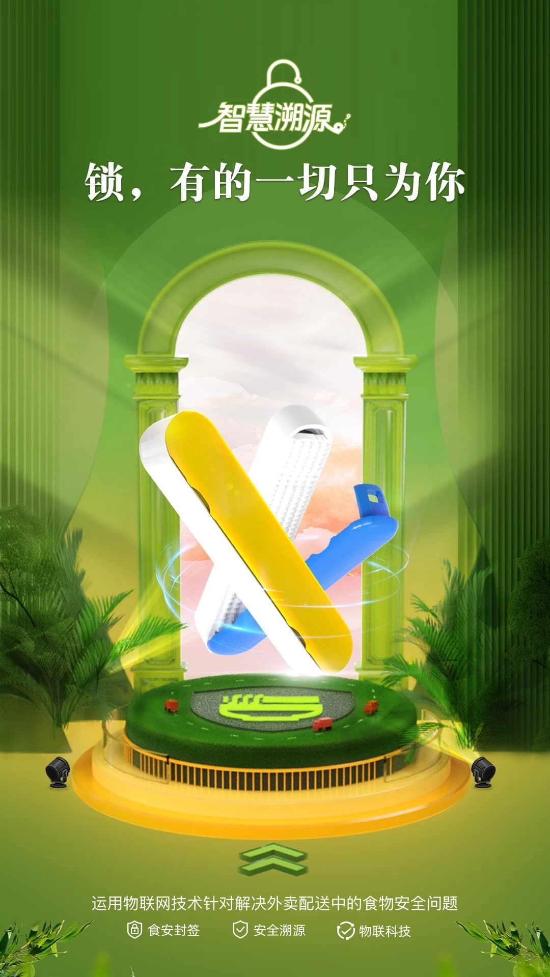 食安封签骑手端截图4