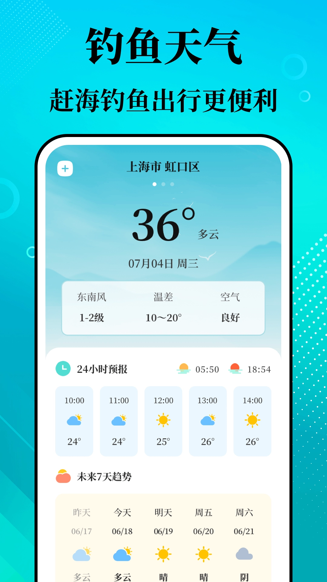 潮汐精灵图3