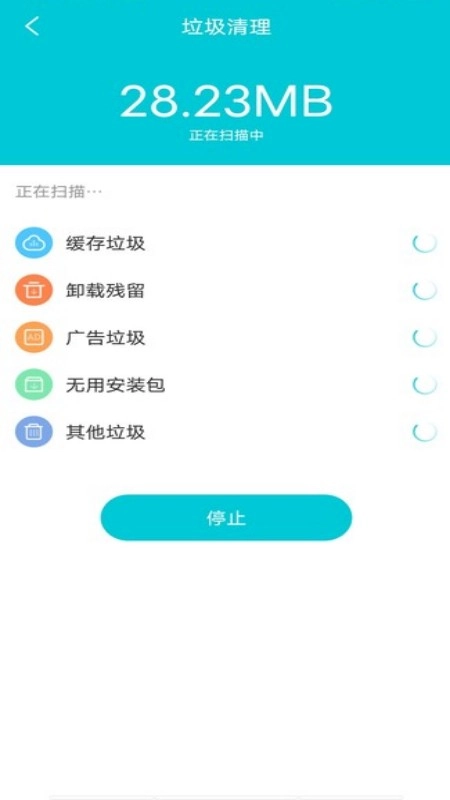 超快清理助手(3)