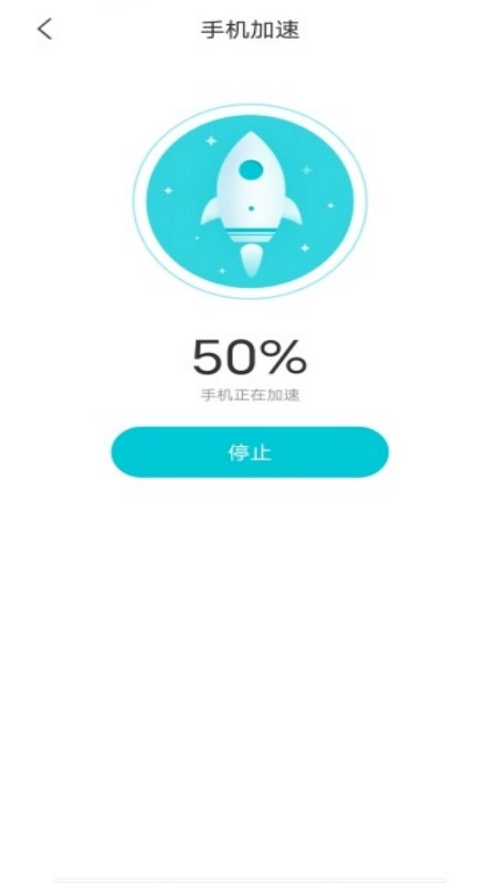 超快清理助手(4)