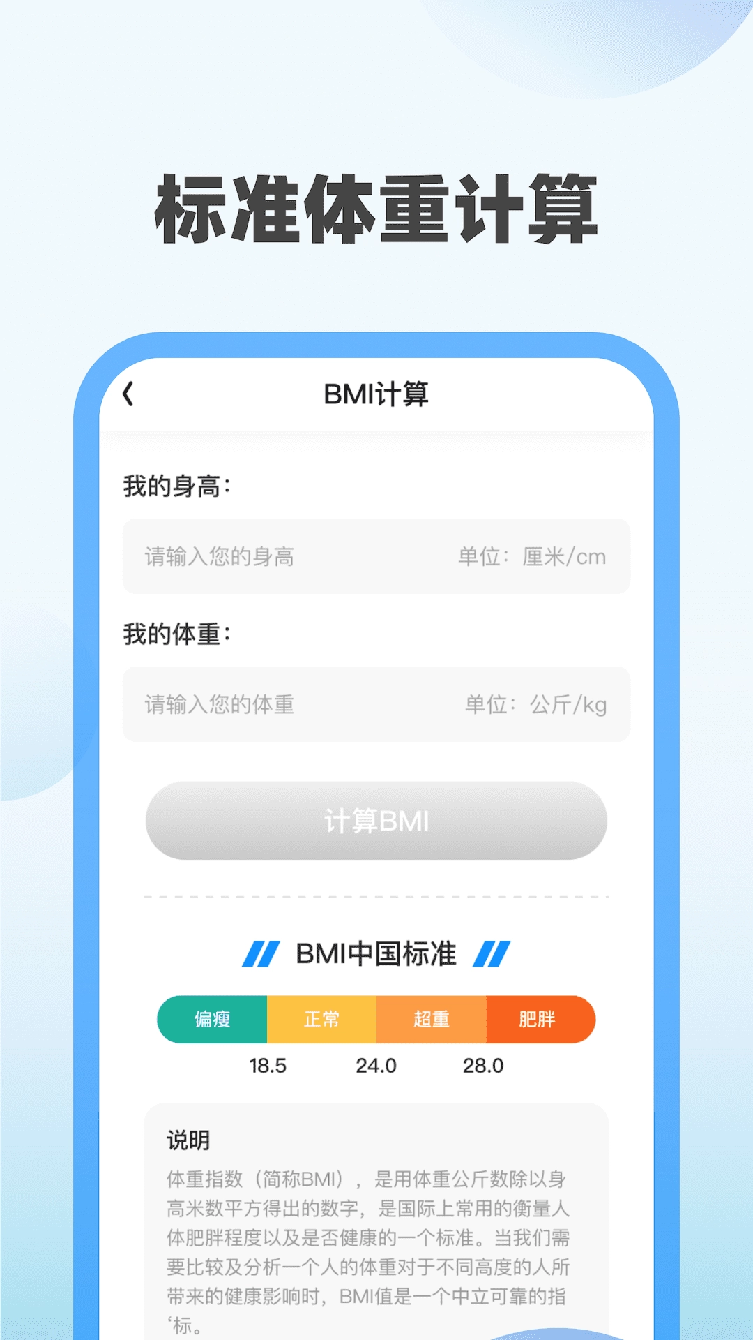 福运充电截图4