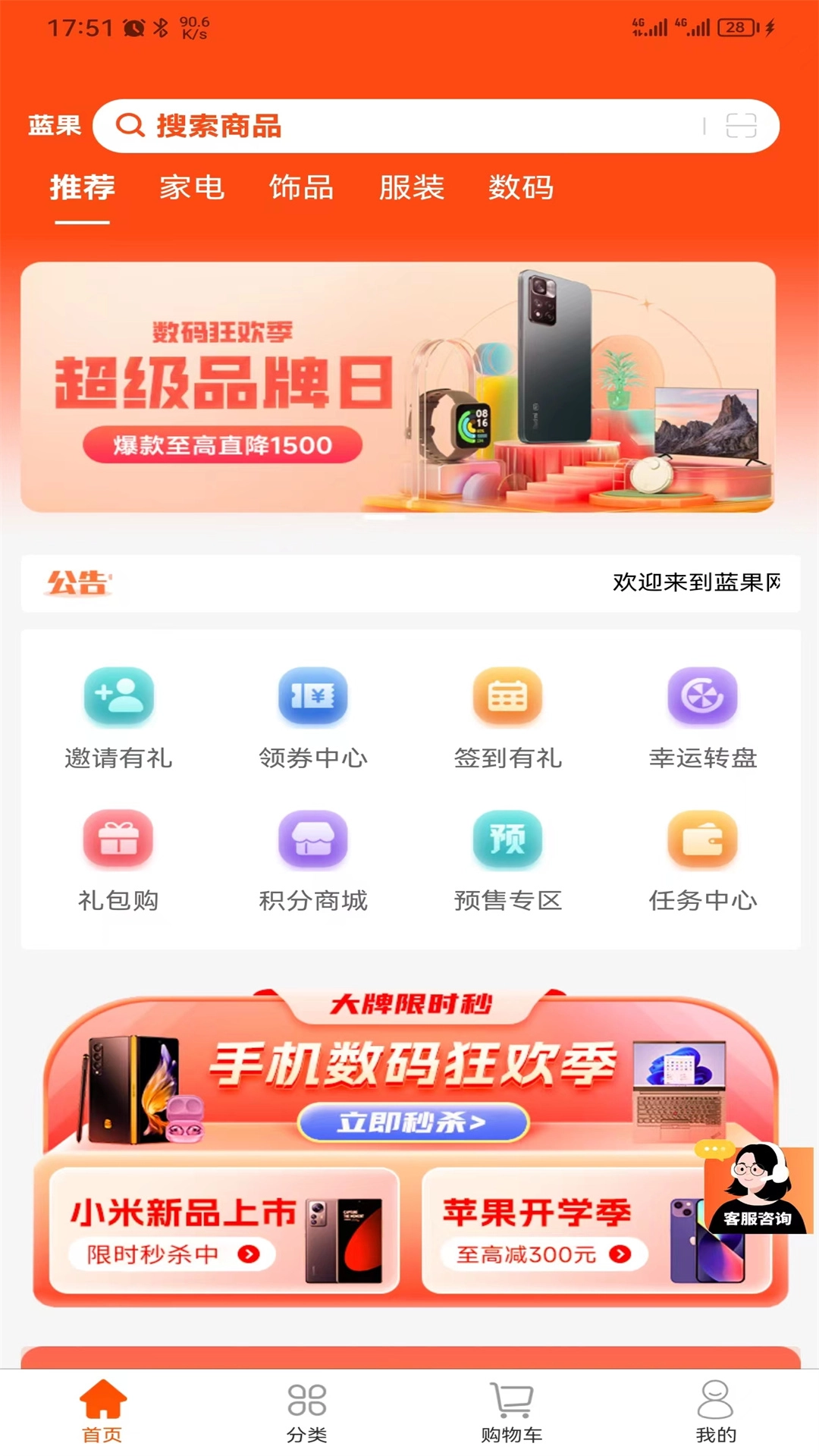 蓝果周边游截图1