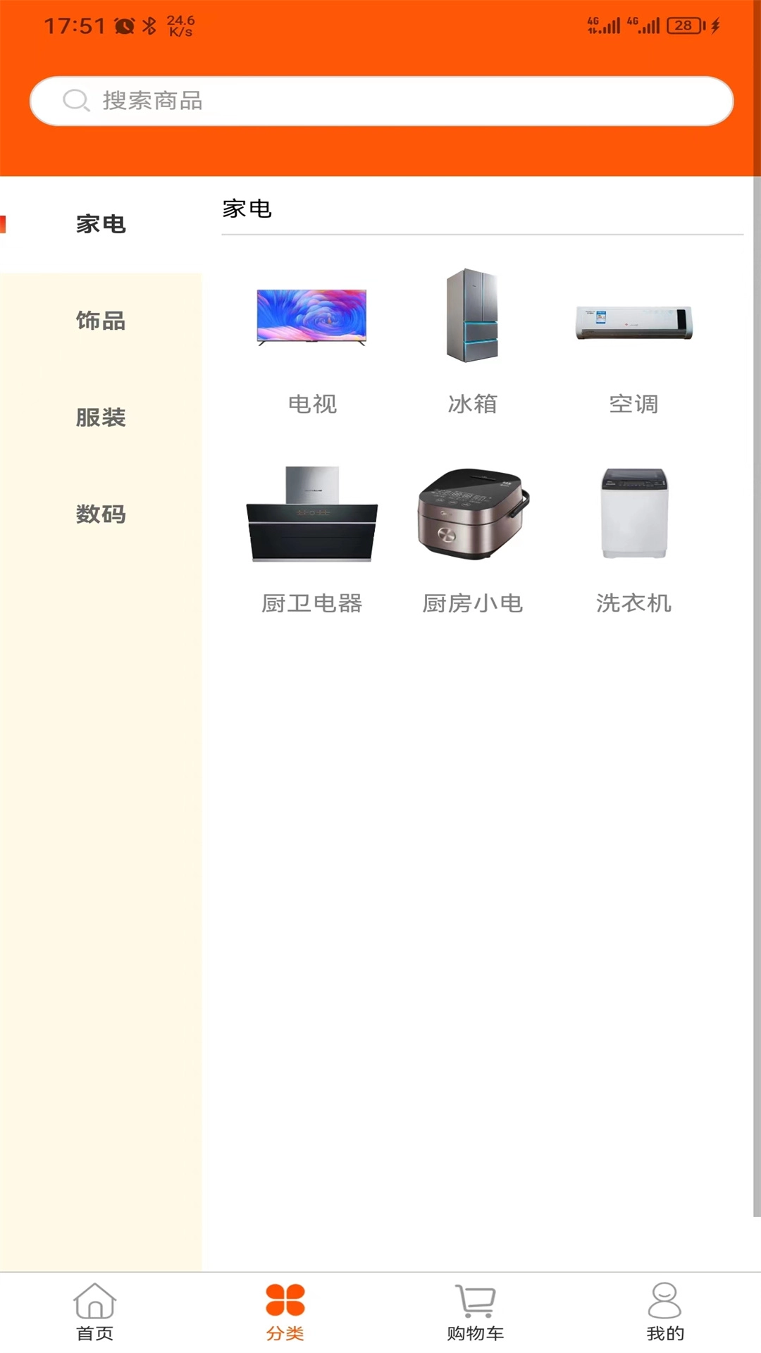 蓝果周边游截图2