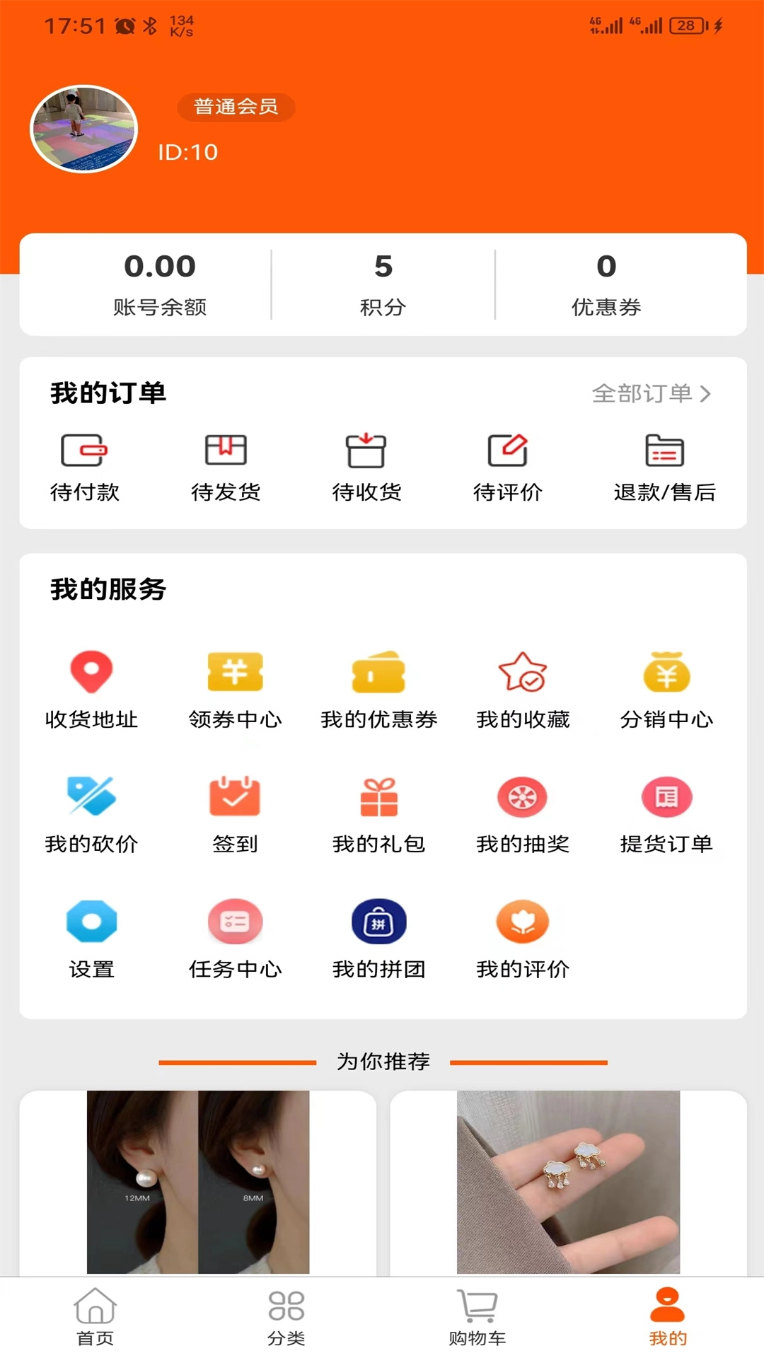 蓝果周边游截图4