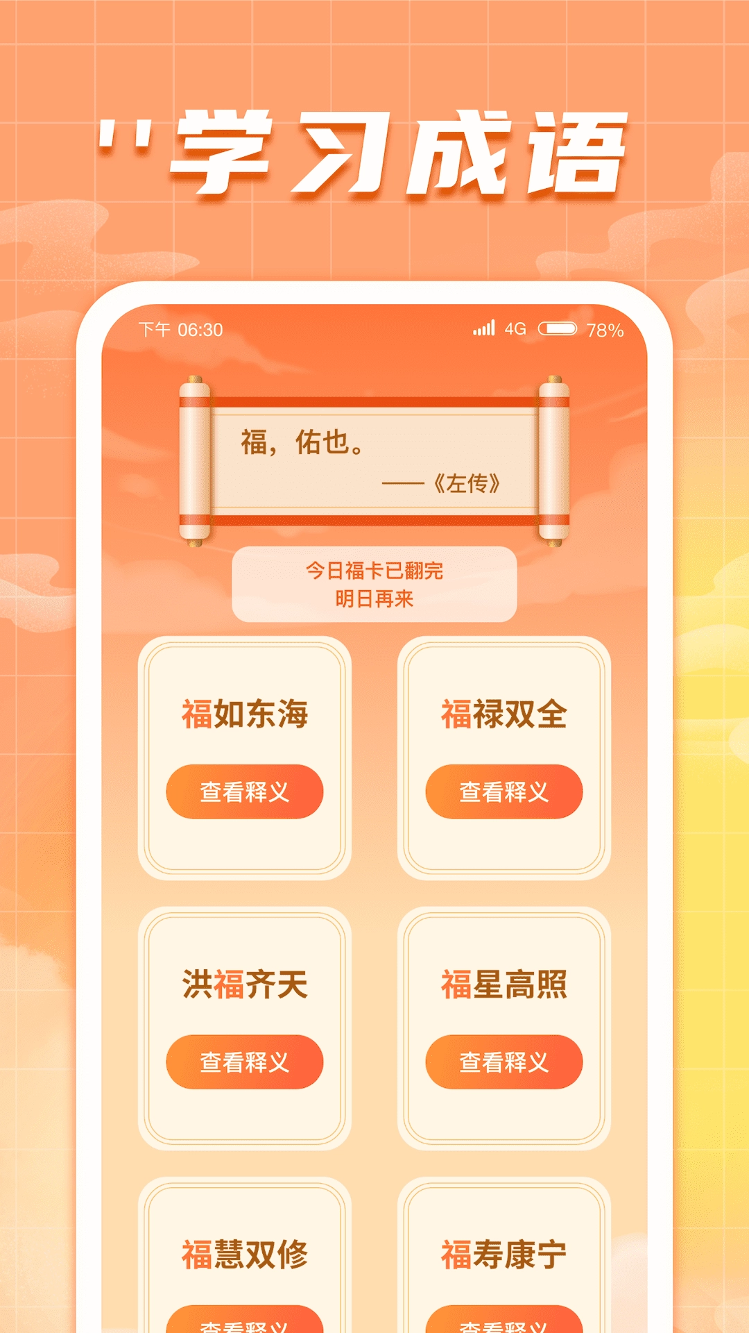 吉星送福图2