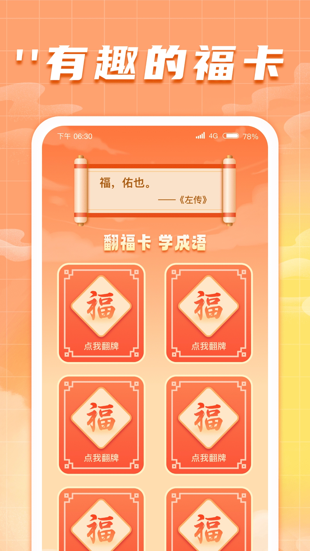 吉星送福图4
