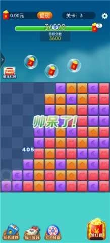 开心点点消红包版图2