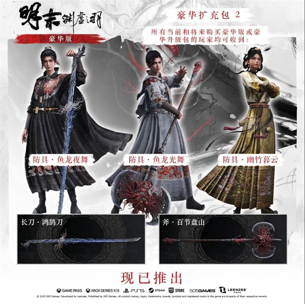 明末渊虚之羽1.7版本更新内容全知晓