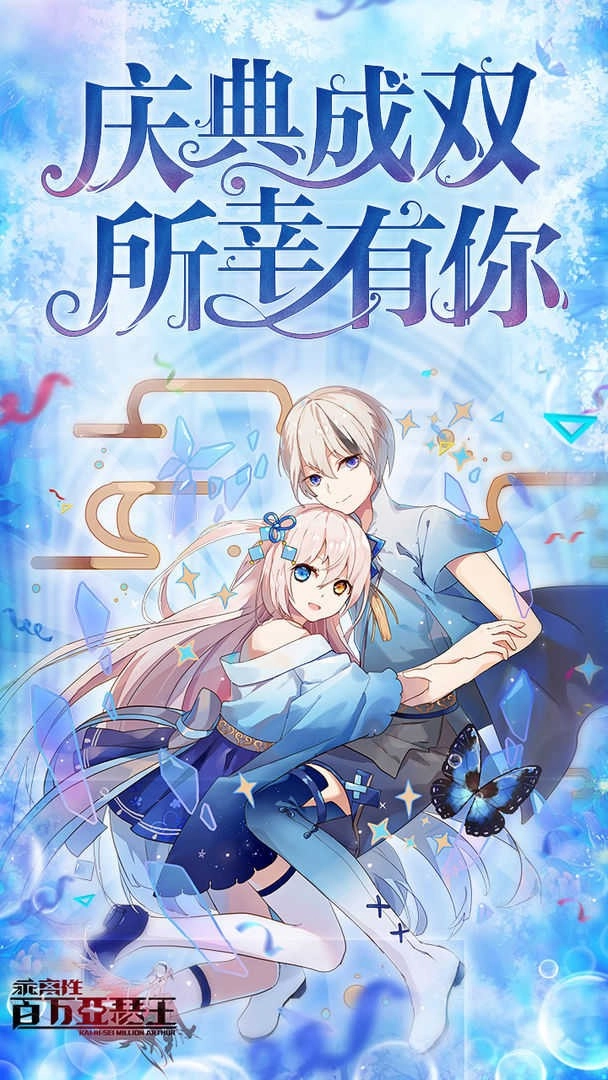 乖离性百万亚瑟王图2