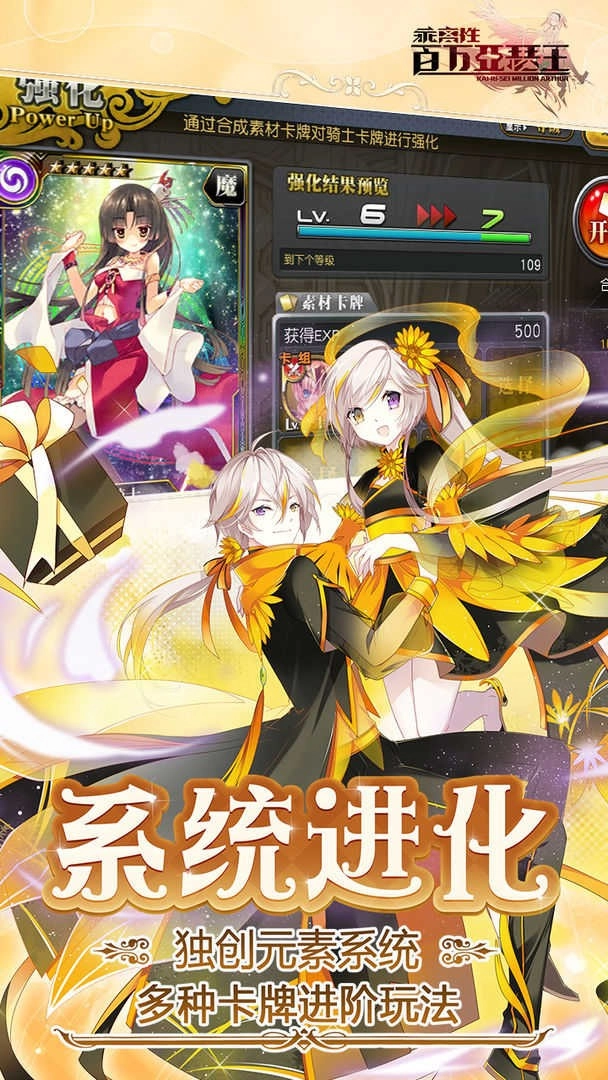 乖离性百万亚瑟王图3