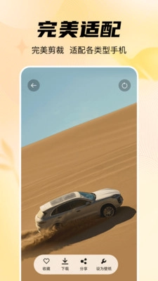 隨心手機(jī)壁紙截圖4