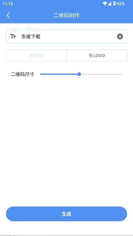 逐光工具坊截圖1
