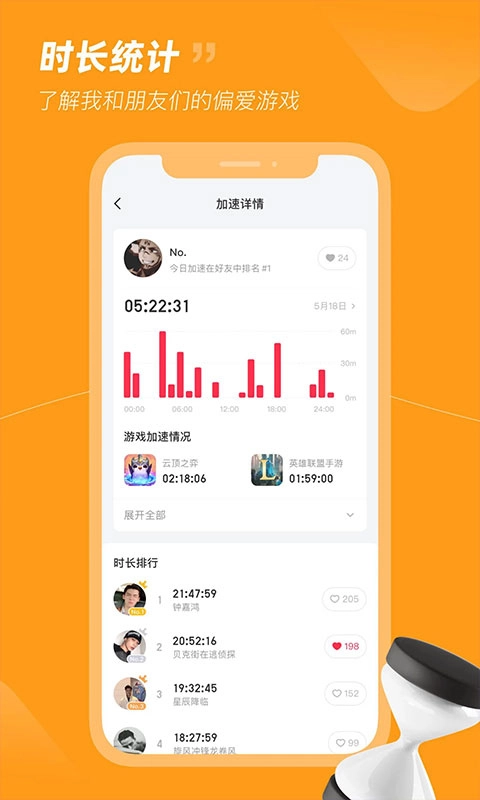 小黑盒加速器图3