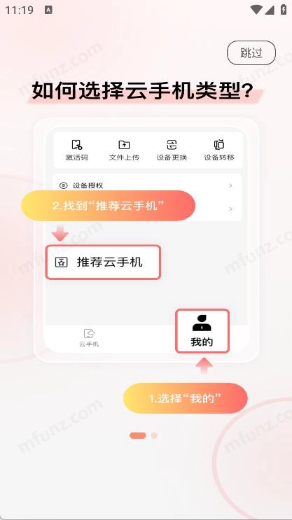 小天云手機截圖0
