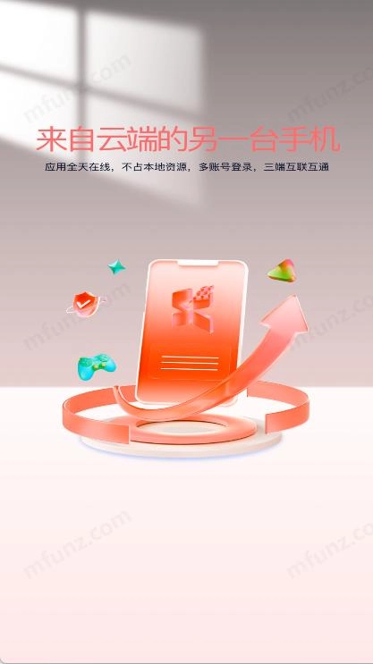 小天云手機截圖2