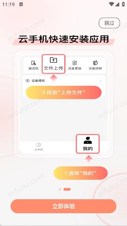 小天云手機截圖1