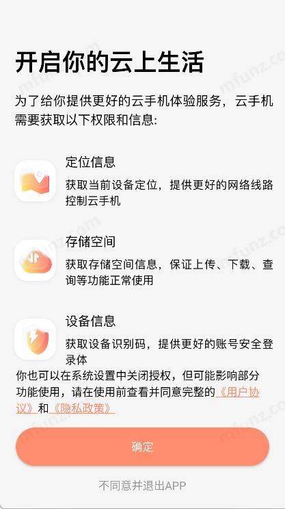 小天云手機截圖3