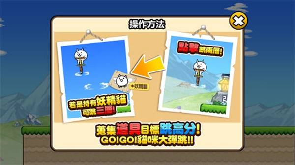 猫咪大弹跳日服(2)