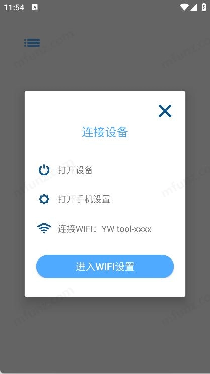 YW tool截图0