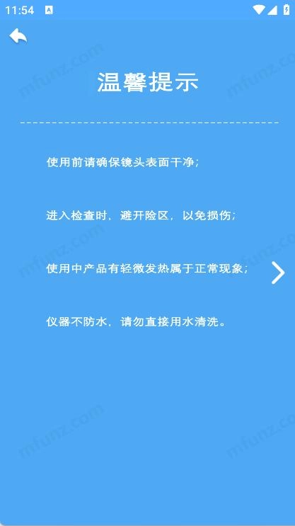 YW tool截图5
