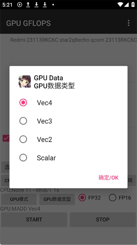 GPU GFLOPS截图1