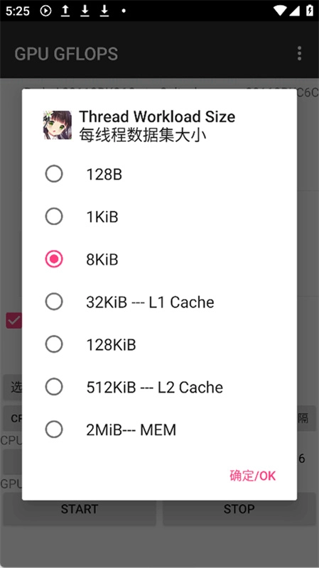 GPU GFLOPS截图3