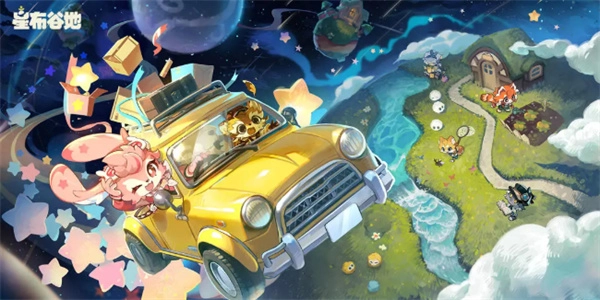 星布谷地络米足印详尽说明