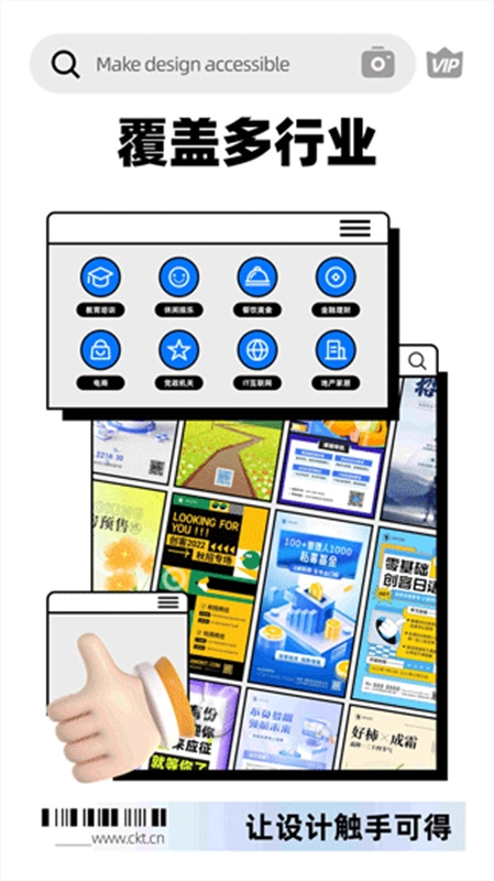 创客贴设计免费版图1