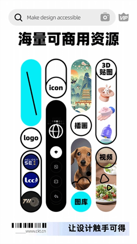 创客贴设计免费版图2