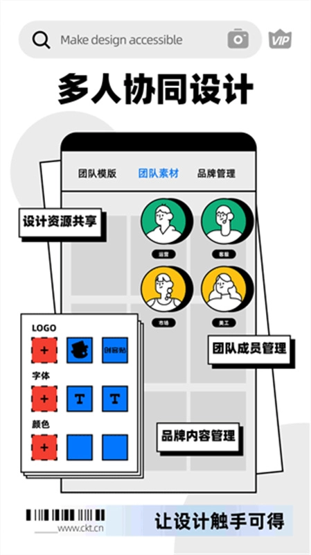 创客贴设计免费版图3