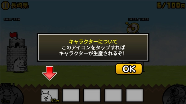 猫咪大战争日服(1)