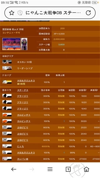 猫咪大战争日服(7)